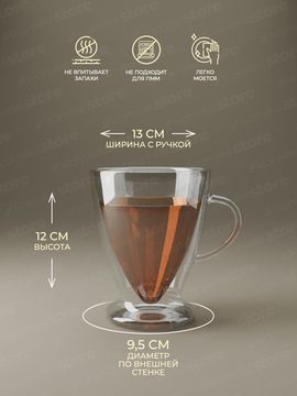 Набор стеклянных чашек 2 шт. 300 мл. Kamille KM 9005 с двойными стенками