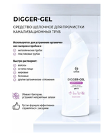 БХ Средство для прочистки канализационных труб Grass Digger-Gel PH11 (1000мл)