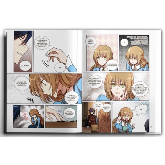 Манга Лериана, невеста герцога по контракту. Том 4