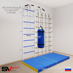 Шведская стенка Sv Sport 51270 (Турник стандарт/Трапеция/Цепь/Мешок 30кг/Мат 2м/Канатный лаз)