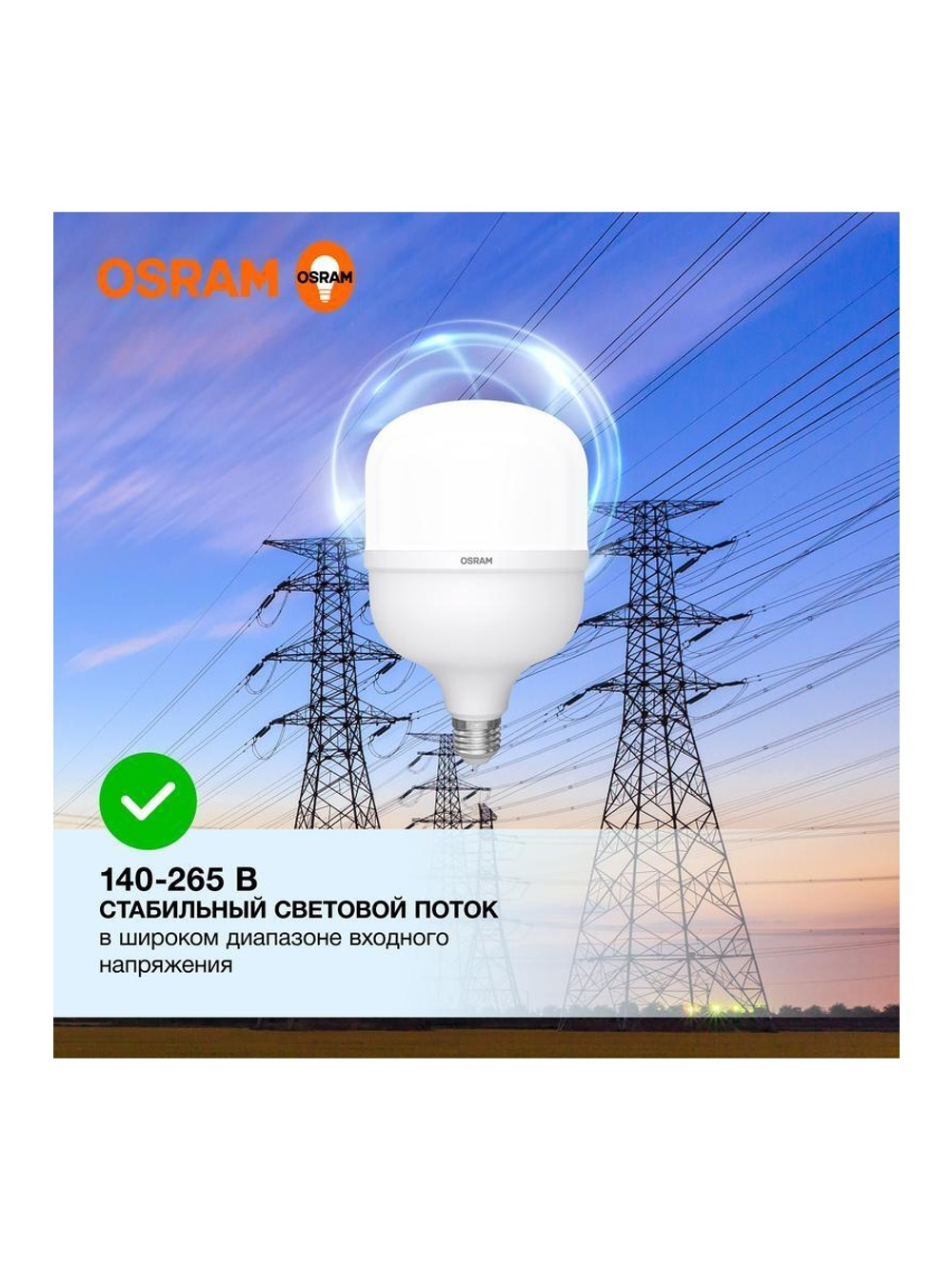 Лампа светодиодная HW 40Вт T матовая 6500К холод. бел. E27 4000лм угол пучка 200град. 140-265В PF&gt;/=0.9 пластик (замена 400Вт) OSRAM 4099854121371