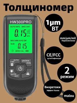 Толлометр покрытия HW-300PRO черный