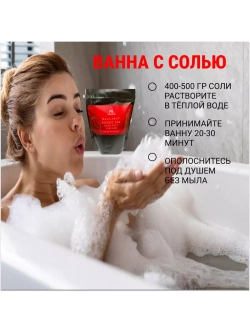 Соль для ванн Prof-Royal Baccarat Rouge 540, морская, магниевая, с маслом жожоба, 500г