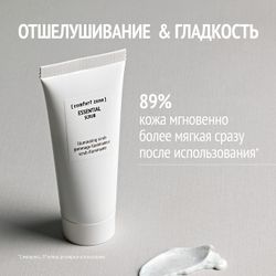 COMFORT ZONE ESSENTIAL SCRUB Скраб