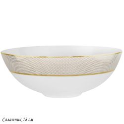 Lenardi 145-511 Салатник 18см ЗОЛОТАЯ СИМФОНИЯ в под.уп.(х24)Костяной фарфор