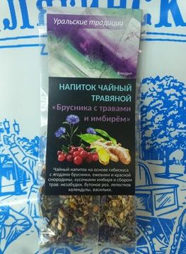 Чай и травянные сборы