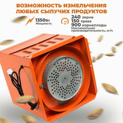 Измельчитель кормов ВИХРЬ 1350Вт (ИК3в1)