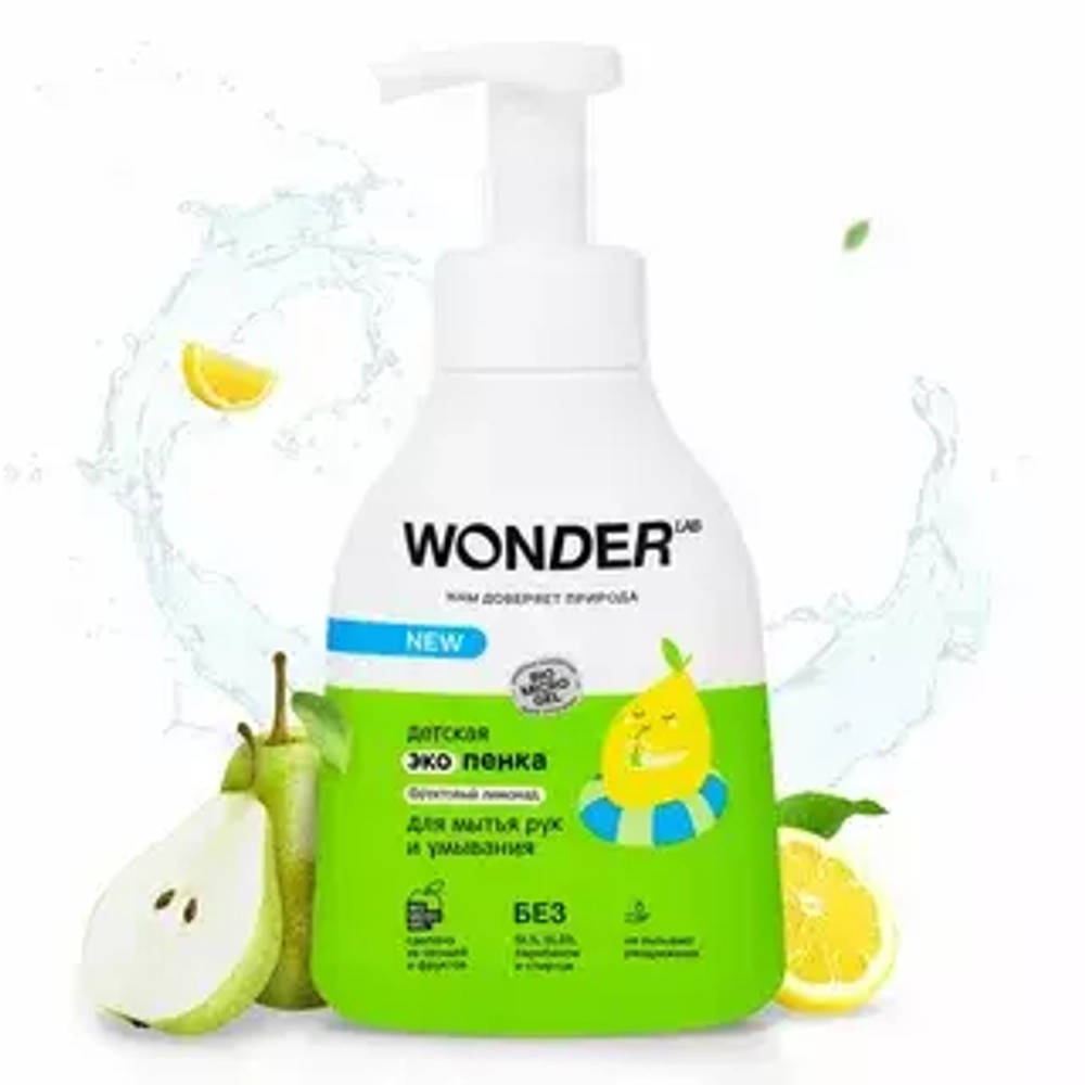 WONDER LAB Детское эко-мыло "Фруктовый лимонад" 540мл.*9