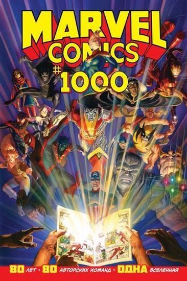 Комикс Marvel Comics#1000