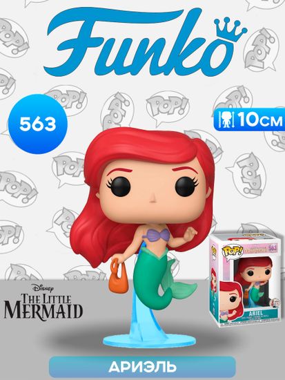 Фигурка Funko POP! Disney Little Mermaid 30th Ariel w/bag (563) 40102 / Фигурка Фанко ПОП! по мотивам мультфильма "Русалочка", Ариэль
