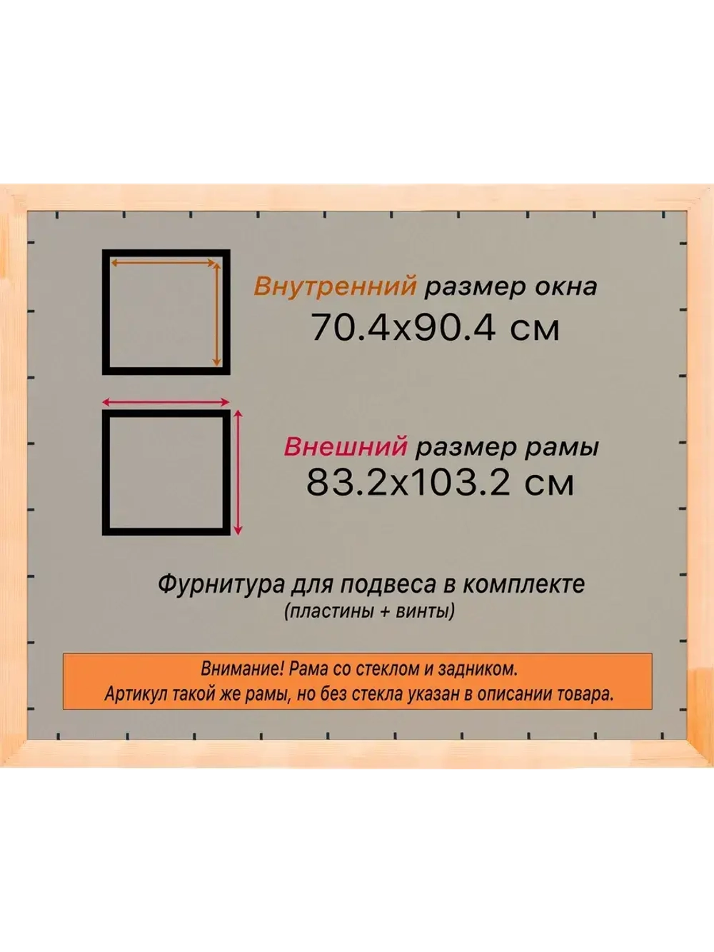 Рамка для постера и фотографий 70x90