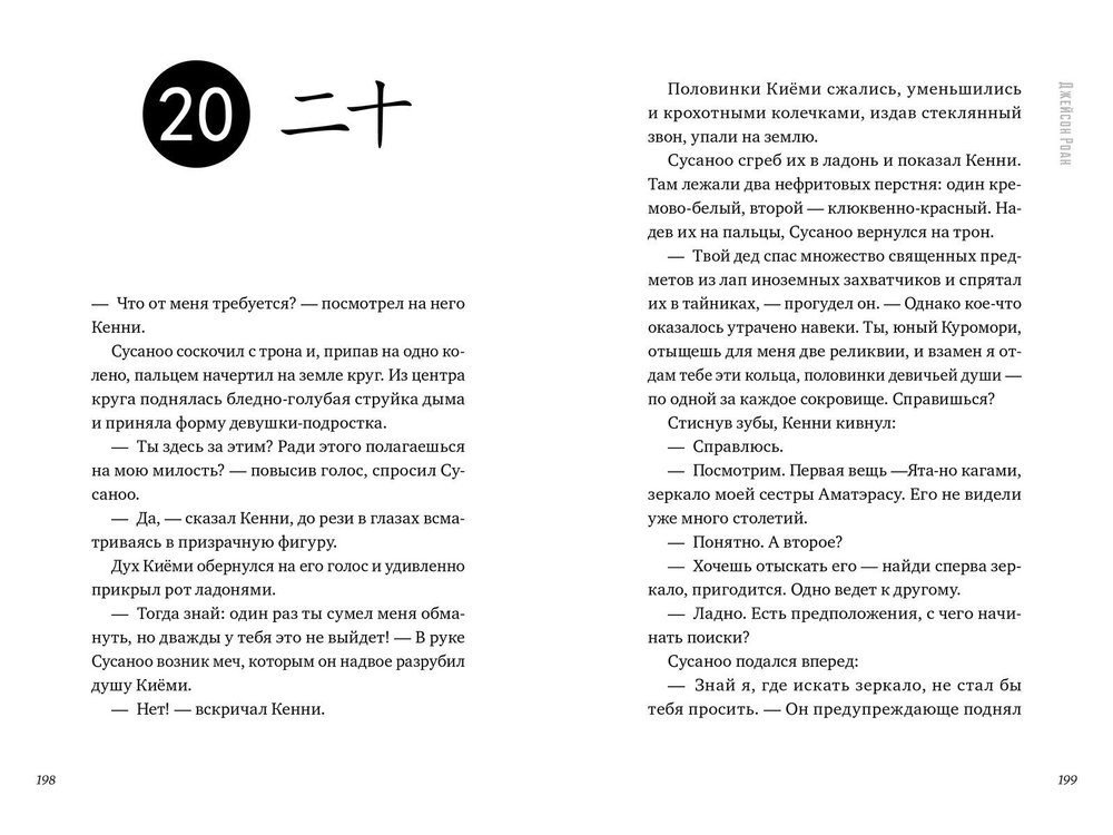 Щит Куромори