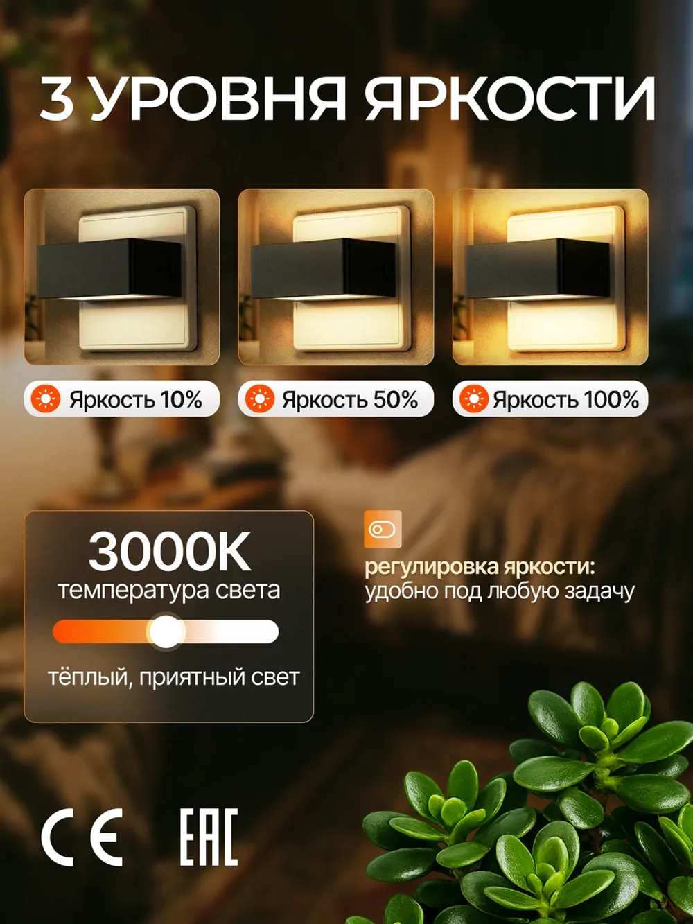 Умный ночник в розетку с датчиком света и выключателем