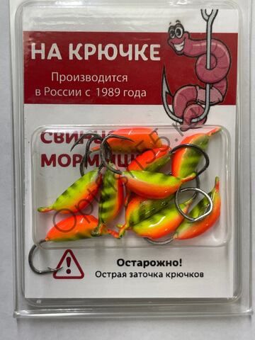 Мормышка На крючке Банан 4мм