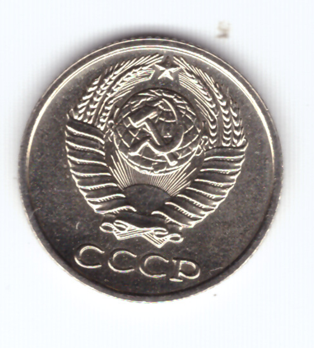 10 копеек 1968 года (VF-XF)