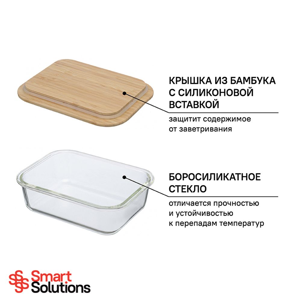 Контейнер для запекания и хранения Eco Store с крышкой из бамбука, 1520 мл