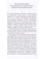 Художественная терапия. Том I