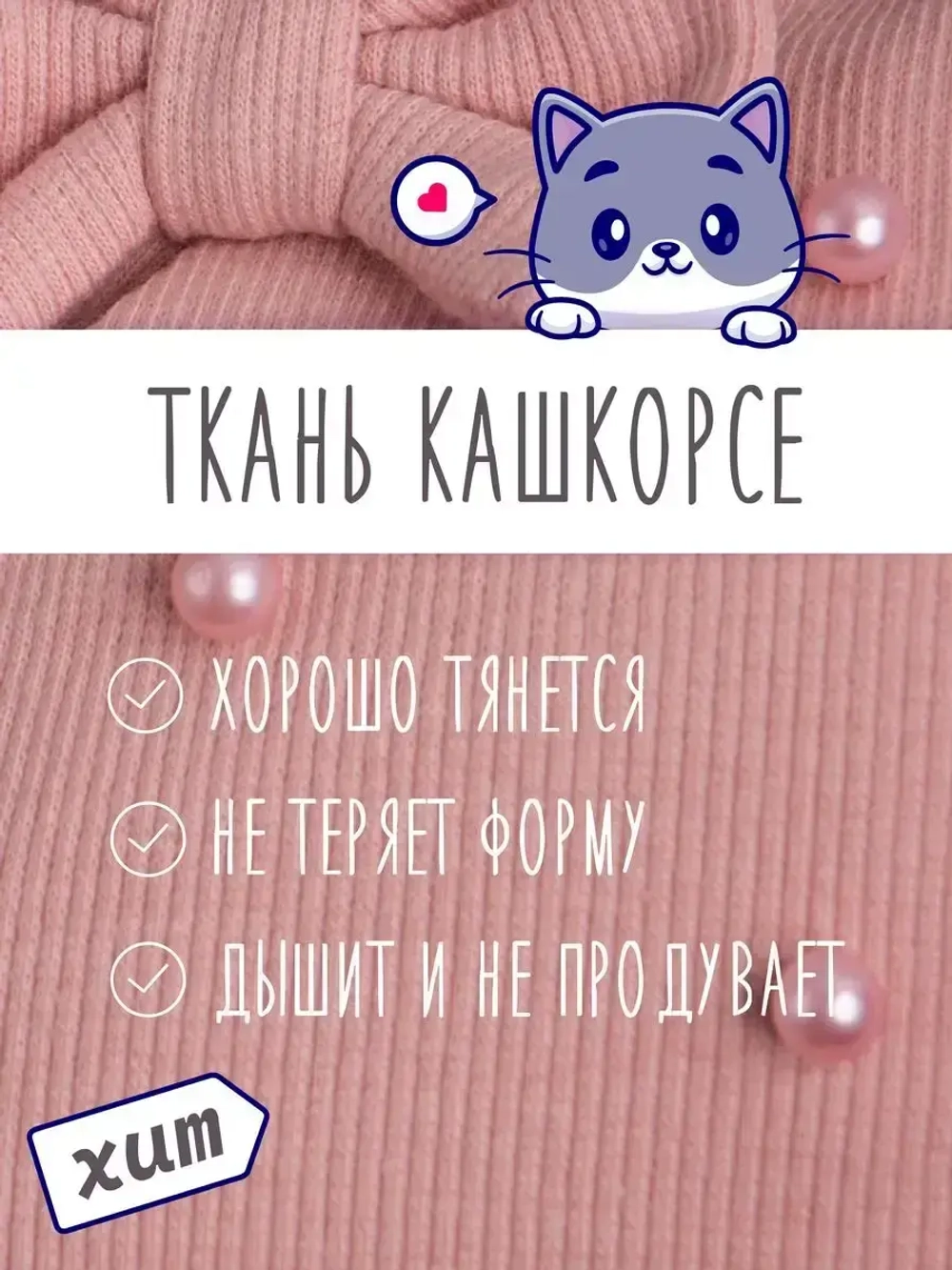 Шапка для девочки осенняя с бусинами