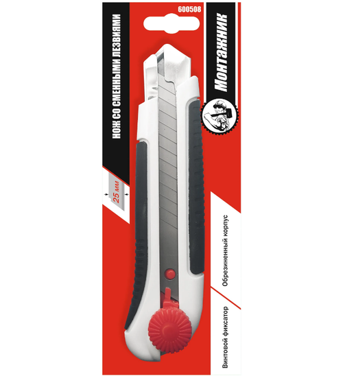 Нож канцелярский 25мм, обрезиненный, ABS+TPR, винт. фиксатор, МОНТАЖНИК