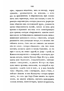 Путеводитель по Ревелю и его окрестностям | Рейтлингер Н.