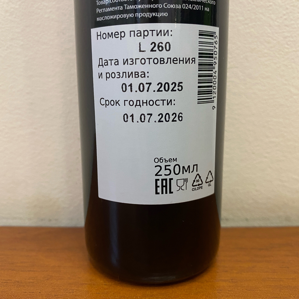 Масло тыквенных семечек нерафинированное Ölmühle Esterer 250 мл Австрия