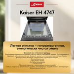 Встраиваемый электрический духовой шкаф Kaiser EH 4747