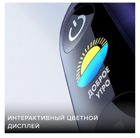 Электрическая зубная щетка Oral-B 80349103, Violet Ametrine