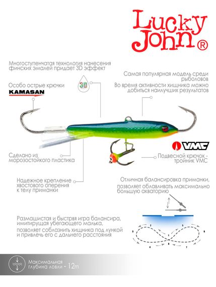 Балансир Lucky John CLASSIC 7 с тр. 70мм/29 блистер