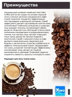 Тайский органический Спа скраб для тела COFFEE Salt Scrub