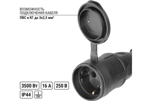 Розетка каучук переносная с заглушкой 2Р+РЕ 16А 250В IP44 TDM