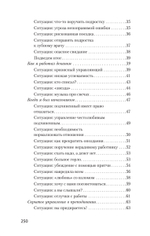 Как утрясти любой конфликт и обратить его себе на пользу (#экопокет)
