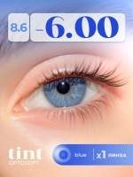 Полугодовые оттеночные контактные линзы Optosoft (1 флакон, одна линза)