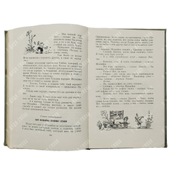 Носов Н. Веселые рассказы и повести. М. Детиздат, 1958 г.