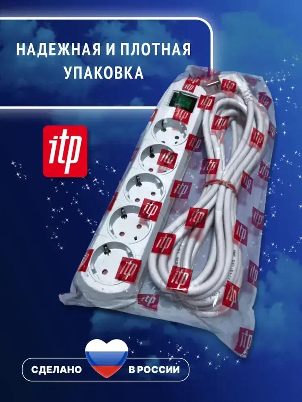 Удлинитель сетевой ITP 5 розеток с заземлением, толстый провод 5 метров 3*1.5, 3500Вт, 16а, белый, с выключателем, пилот для дома и офиса.