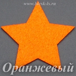 Фетровая основа #51, Основа #51 (оранжевая)
