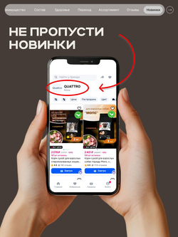 Корм сухой для взрослых кошек породы Кимрик, с лососем, 400 гр, QUATTRO