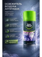 Освежитель воздуха антитабачный для дома спрей