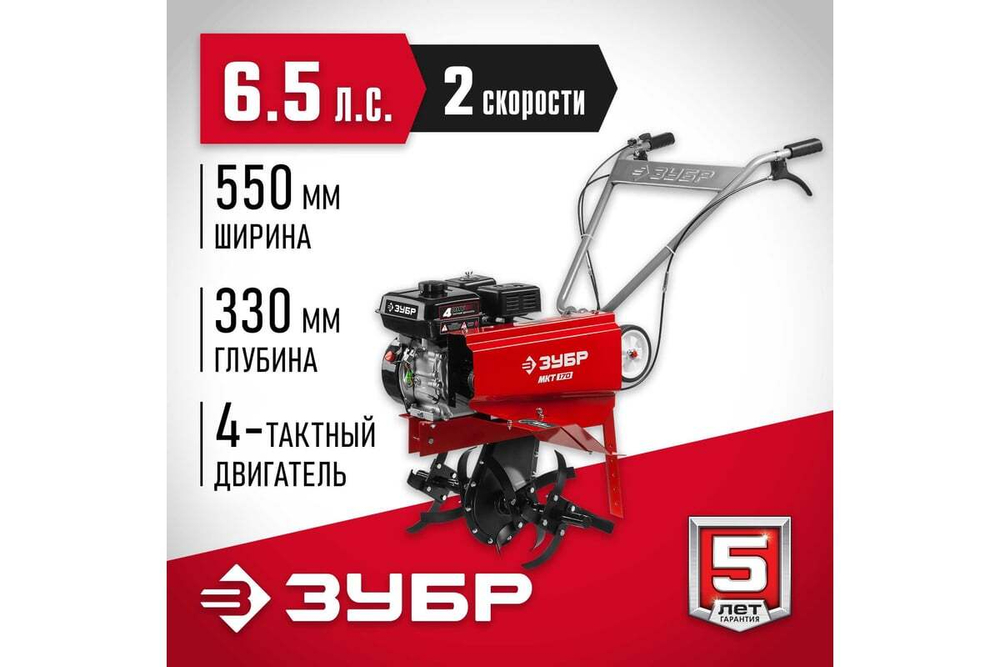 Бензиновый культиватор ЗУБР МКТ-170
