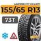 Laufenn i Fit Ice LW71 155/65 R13 73T шип.