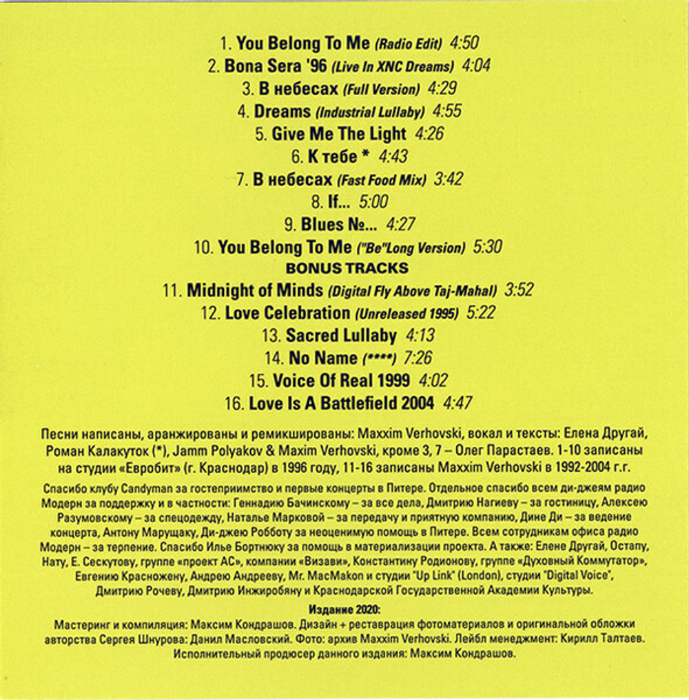 CD: Antenn MC & DJ Jamm — «В небесах» (1996/2020) [Limited Edition]