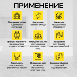 Электронный детектор дерева, металла и электропроводки TECHNICOM TC-ED101MW