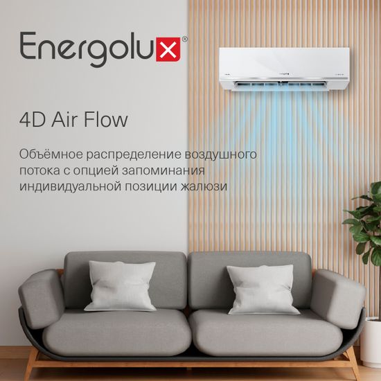 Инверторный кондиционер Energolux Lugano SAS09DL1-AI/SAU09DL1-AI