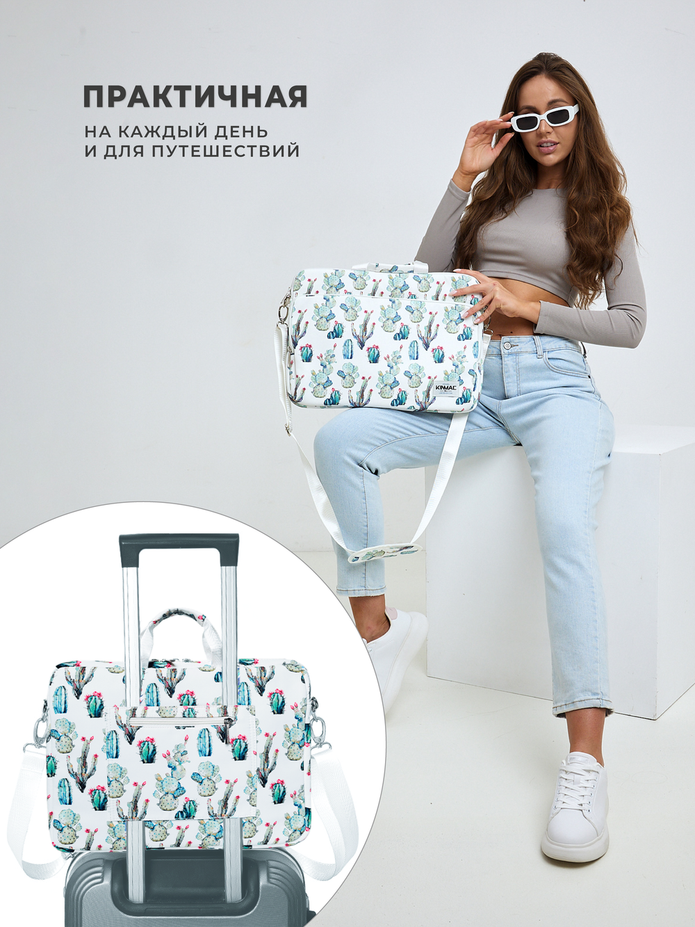 Сумка для ноутбука 13,3" и 14" с ремнем на плечо и большим карманом спереди (Кактус)