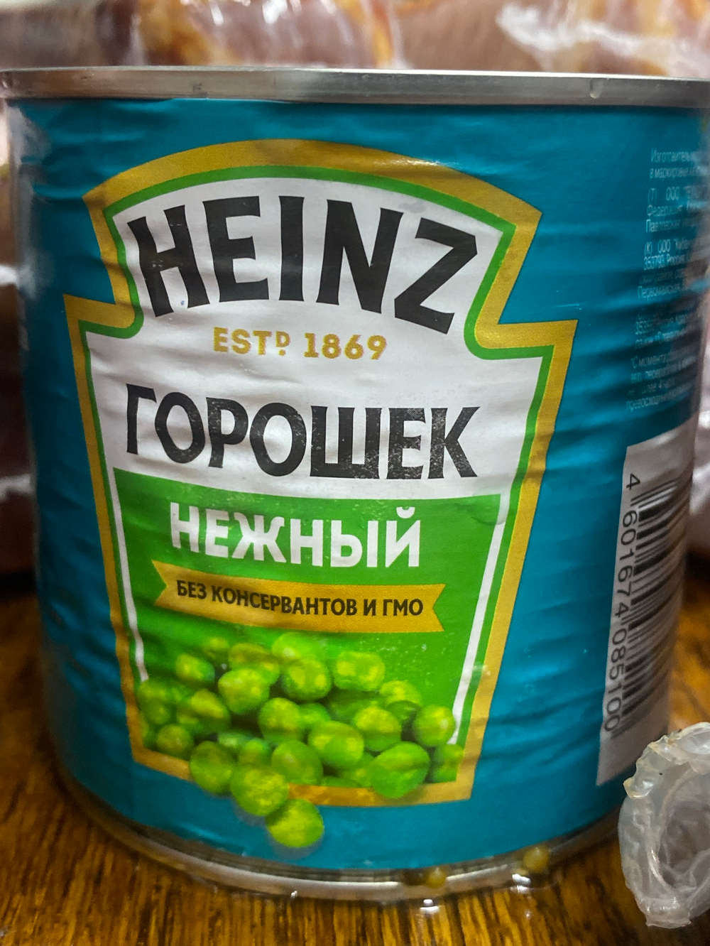 Горошек нежный