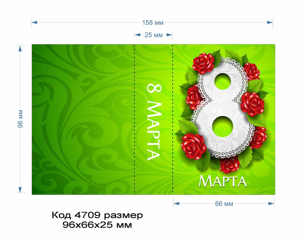 4709 Обложка (открытка) для мыла