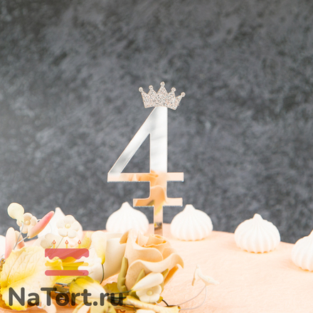 Топпер акриловый  «Цифра 4»  (6,2 см, серебряный)