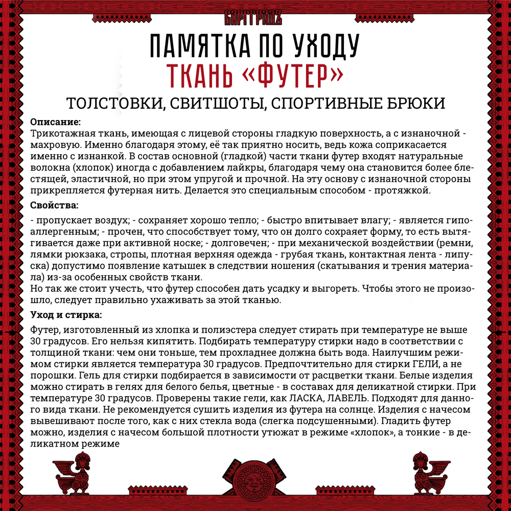 Свитшот Варгградъ мужской чёрно-серый «Железный Ливень» без начёса