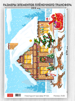 Трансфер для декупажа переводной рисунок для поверхностей новогодний 024