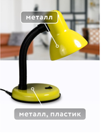 Светильник Uniel 09411 TLI-224 желтый