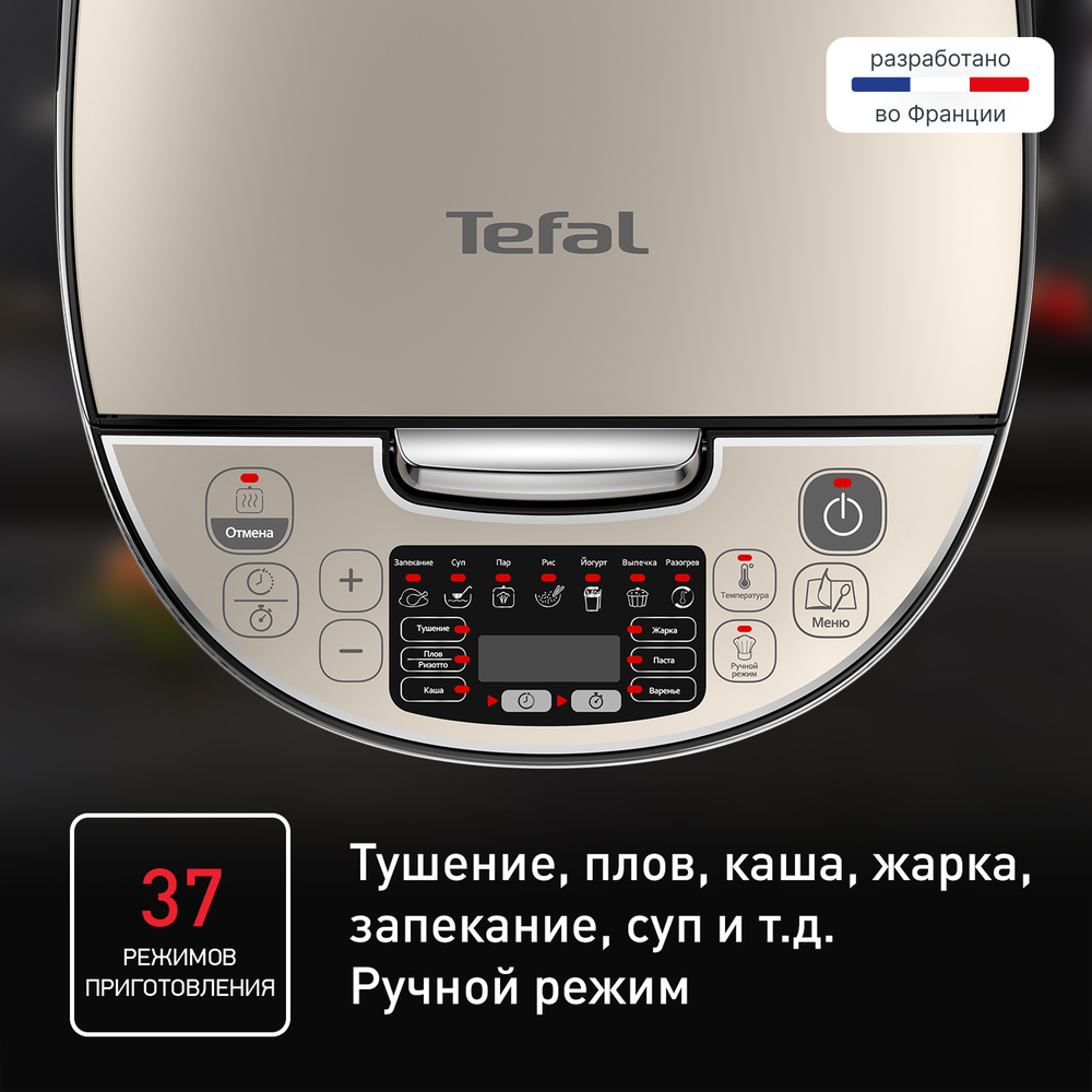 Мультиварка Tefal Essential Cook RK321A32